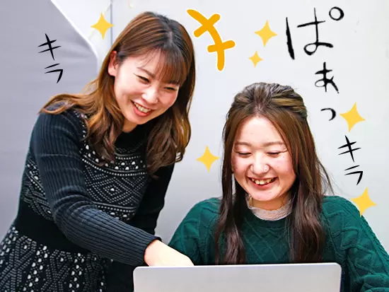 未経験の方もご安心を！先輩たちがしっかりノウハウをお教えしていきます。
