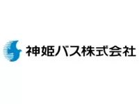 神姫バス株式会社◆東証二部上場企業