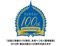 駿台教育振興株式会社 駿台　中学部