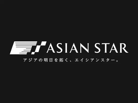 株式会社ASIAN STAR【JASDAQ上場】