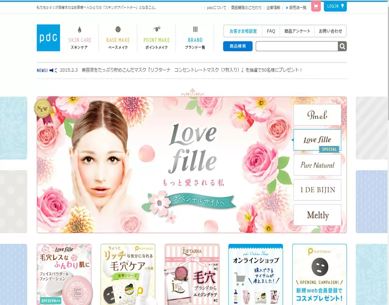 株式会社pdc