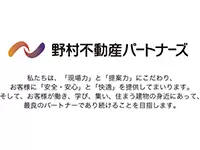 “野村不動産グループ”の一員として、ホスピタリティ溢れる不動産管理サービスを提供します