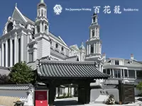 「和魂洋才」…和と洋が織りなす百花籠だけの特別な空間をご提供していきます。