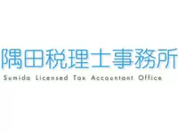 財務会計から経営相談までできる、クライアントのベストパートナーを目指して