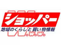生活情報紙「ショッパー」で多くのお客様に寄り添ってきた当社。現在、会社の活性化にも努めています！