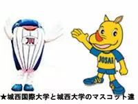 学校法人 城西大学は今年で創立50周年を迎えます。