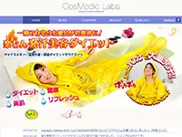 当社の人気商品、「バナナスリム」。入浴中にたくさん汗をかいてシェイプアップできます。