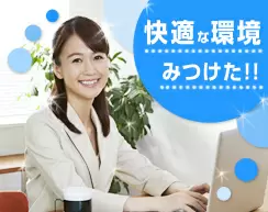 経験年数は不問です！しっかり成長していただけます！