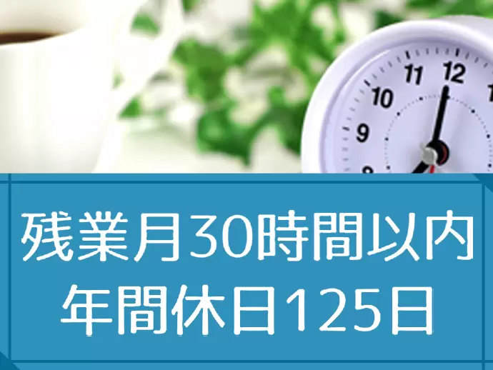 メーカーと消費者をマッチさせるのが当社の役割。双方から喜ばれるお仕事です！