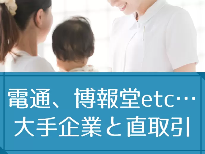 女性が多く活躍している職場。ワーキングママも活躍中です！
