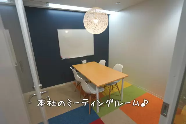 本社は6月に移転したばかりのオフィスです♪