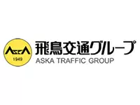 飛鳥交通株式会社