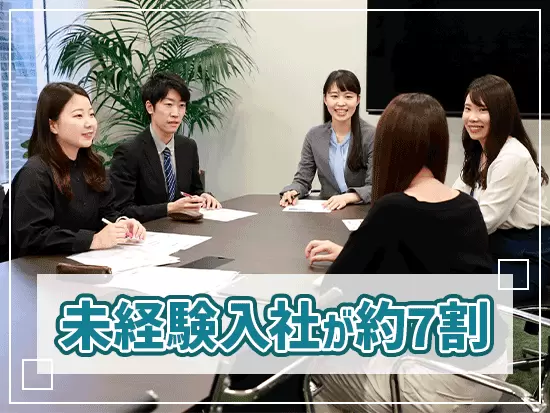 先輩社員の前職は様々！法律知識ゼロからチャレンジしたメンバーばかりです！