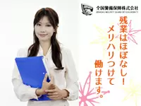 残業が発生することはほぼありません。プライベートもしっかり確保できます。
