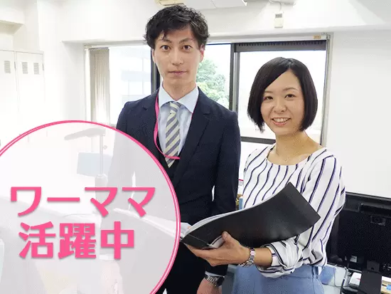 オフィスの雰囲気はいつも和やか！社員はみな仲が良く、にぎやかな職場です♪