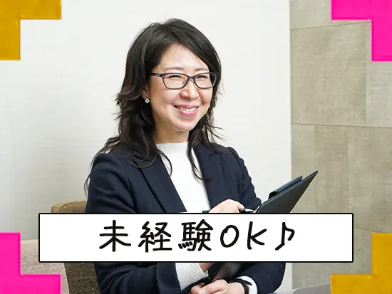 研修は専門的な分野を中心に行いますので業界未経験者でも安心してスタートできます