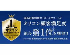 キラキラと輝く可能性を育みましょう！子供好きな方、大歓迎!!●充実の福利厚生面！長く安心して働けます!!