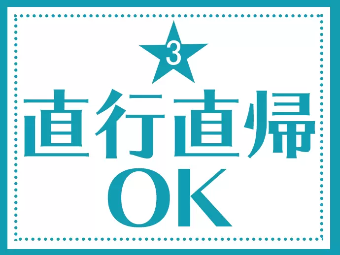自宅から直接お客様の所へ伺うことも可能です♪