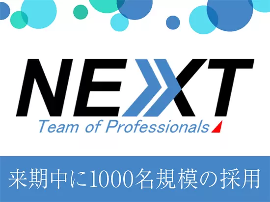 IT業界デビューの方も安心スタート◎未経験からしっかり育てていくサポート環境が整っています！