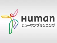 ヒューマンプランニング株式会社
