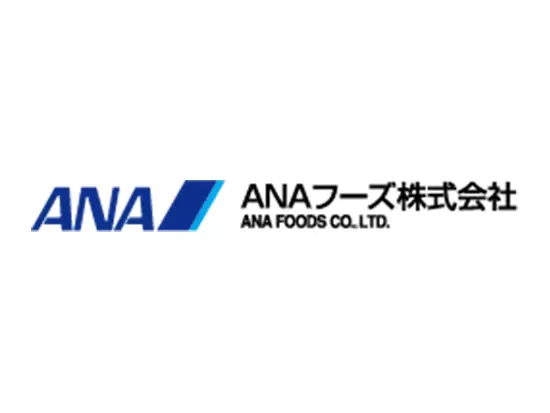 ANAフーズ株式会社【全日空商事100％出資企業】