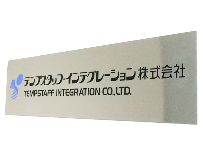 テンプグループ全体をバックオフィスから支え、グループ企業の事業効率化に貢献しています。