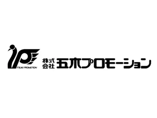 日本歌謡界のトップランナー「五木ひろし」を支える芸能プロダクションです。