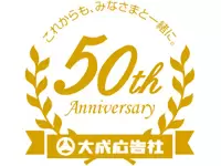 株式会社大成広告社