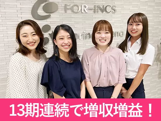 設立以来、黒字＆無借金経営を継続♪安定性もバッチリです★