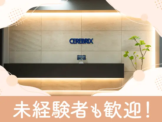 未経験入社メンバー多数！先輩社員がイチからお教えしますので、知識やスキルは一切必要ありません。