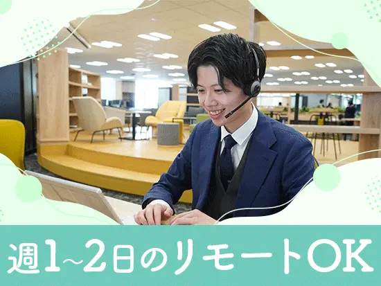 働きやすい環境を整えています！
