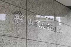 伝統ある食品商社として『お蔭様です』という理念のもと地域の方々と心の触れ合いを大事にしています。