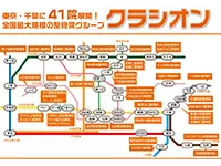 地域に根付いて店舗展開しています。今期より新規事業に着手し業界のリーディングカンパニーを目指します！
