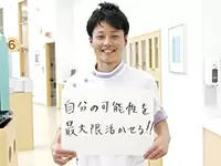 スタッフ一人ひとりが成長の実感を得ながら働いています
