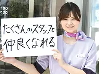 社員の仲の良さも自慢の一つです