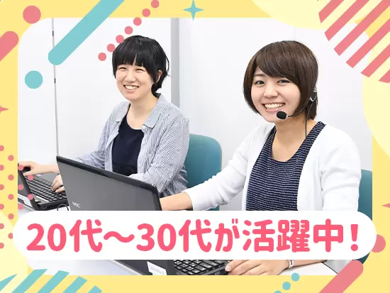 気軽に話せるフラットで明るい社風が特徴！若手中心に和気あいあいと働いています！
