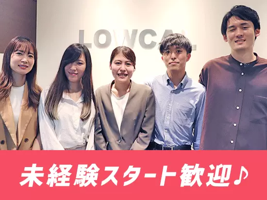 未経験からIT業界にチャレンジした社員も在籍。一から成長したい方も大歓迎です！