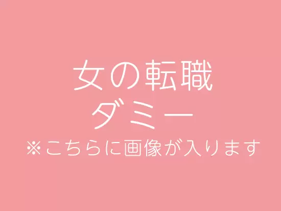 グローバルな成長を続けるイオングループなら、あなたも進化できる。