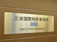 全26名・少人数の事務所で、仲の良さが魅力です。所員同士サポートし合っています。