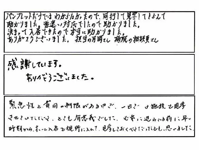 三方の方々を幸せに。たくさんの「ありがとう」を頂ける仕事をあなたにお任せします。