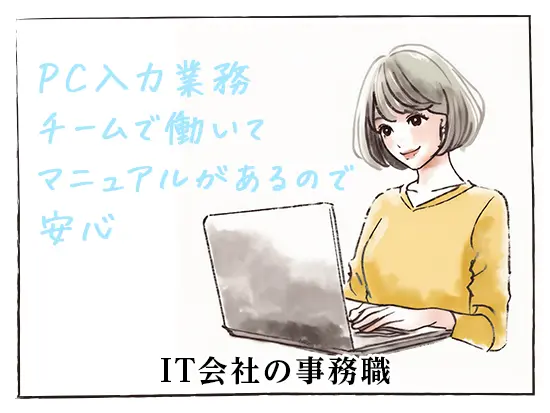 先輩がそばでしっかりとサポートしていきますので安心してお仕事に取り組めます★