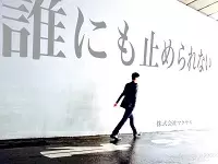 伸び盛りの「リユース業界」で、イチ早く躍進中の企業です！