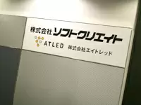 7年連続増収増益を続け、東証一部上場を目指し今もなお成長するIT企業です