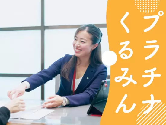 妊娠・出産・育児・介護などを経ても、安心して働き続けることができる企業として認定されています。
