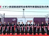 専用列車運転の記念式典の様子。