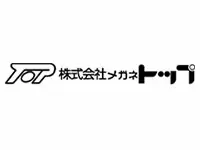 株式会社メガネトップ