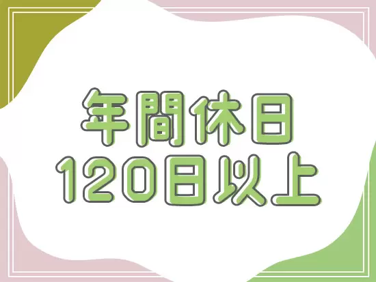 20～40代の女性が活躍中！メリハリつけて働けるので、プライベートも楽しめます♪