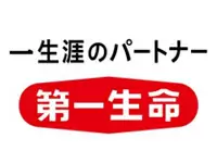 第一生命保険株式会社 都心総合支社