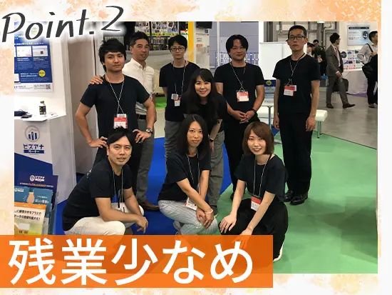 退勤後もプライベートを楽しめる環境をご用意！メリハリをつけて働けます。