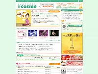 株式会社アイスタイル